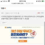 [댓글부탁해] 얘 ㄹㅇ 현실에서 <b>왕따</b>당할 듯