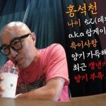 꽈추형과 홍석천의 만남 (<b>ft</b>. 현장직과 사무직 차이)