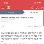 <b>여대</b> 갔다온사람들의 <b>여대</b> 후기