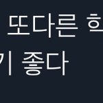 [NCT드림] 헐 이말 너무 좋다