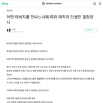 펌) 어떤 아버지를 만나느냐에 따라 여자의 인생은 <b>결정</b>된다