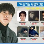 이승기 지금까지 음원 정산 0원받았대