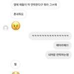나 얘랑 사귈거같은데 <b>어떡</b>함