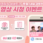 [모두드루와] 지역정착 생생토크 로컬내일 경북편 영상 시청 이벤트...