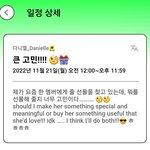 [뉴진스] 다니엘 <b>포닝</b> 일정 업데이트