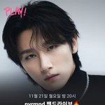 [몬스타엑스] 오늘의 플레이어는 I.M <b>of</b> MONSTA X !