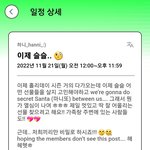 [뉴진스] 하니 <b>포닝</b> 일정 업데이트