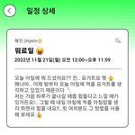 [뉴진스] 혜인 <b>포닝</b> 일정 업데이트