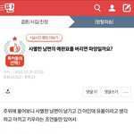 [원본지킴이] <b>사별</b>한 남편의 애완묘를