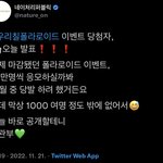 [NCT칠프] 네이처 정리