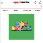 [NCT드림] <b>디지팩</b>도 있엉!!!