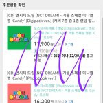 [NCT드림] <b>예사</b> 구매 완료..