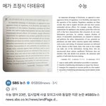 [드루와] 와 니네 이거 봤냐