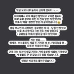 [NCT칠프] <b>유튜버</b> 글 올라옴