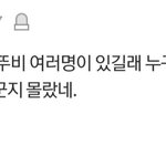 [NCT드림] 엔시티드림 <b>뚜</b>비설