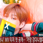 [이상형] 강다니엘, '<b>너바나</b>' MV 티저 첫 공개 비하인드