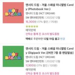 [NCT드림] 찾아본 공구가 대충 말해도 됨…?