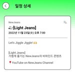 [뉴진스] <b>포닝</b> 일정 업데이트