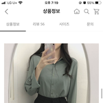 면접 셔츠색 골라주라 애기천사판녀둘아