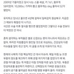 [뷰티] 전신 지방<b>흡입</b> 한 지 13년 됐어.