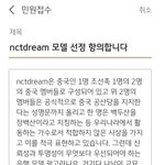 [NCT드림] <b>런쥔</b>이는 통편집 당함??