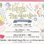 [엔하이픈] 오늘 9시 20분에 <b>ost</b>