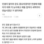 [NCT칠프] <b>흑</b>…<b>흑</b>….!..