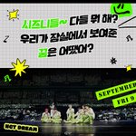 [NCT드림] <b>아귀</b>엽닻ㅋㅋㅌㅋㅌㅋㅋㅋ 비욘라공계인데