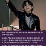 다이어트중이라는 방탄 뷔