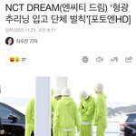 [NCT드림] 하 다시봐도 ㄱㅇㄱ........