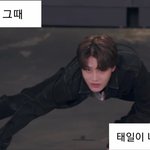 [NCT칠프] <b>태일</b>맘바