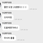 [NCT칠프] <b>쫄면</b> 고생해썽