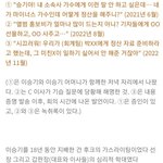 이승기도 숨쉬듯 <b>가스</b>라이팅 당하는데