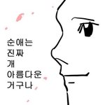 [ㅈㄱㄴ] 나 수능 끝나고 빠순력 만렙찍음