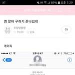 <b>알바</b>지원할<b>때</b> 이거 따라하면 빠꾸먹겠지?