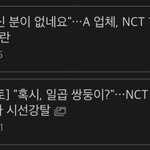 [NCT칠프] 좀조용히하지 목소리만 커가지곤