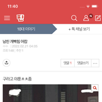 <b>아</b> 이건또 <b>뭐</b>임