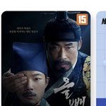 [모두드루와] 영화 <b>올빼미</b> 흥행할까 ?