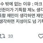 [NCT드림] 솔직히 드림판 이거임