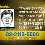 10대 여학생 매니큐어 살인사건 현재 미제사건 꼬꼬무 방영