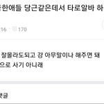 돈급한애들 당근같은데서 타로<b>알바</b> <b>하셈</b>