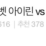 어휴 <b>썸네일</b>부터 들가기 싫게 생김