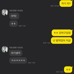 [댓글부탁해] <b>이</b> 남녀 <b>대화</b> 어때보여요