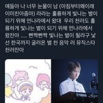 [NCT드림] 내가 진짜 너무너무너무 좋아하는 <b>트윗</b>ㅜㅠㅠ