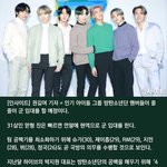 방탄 후계자라는데 음