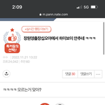 장원영 역바이럴 진짜 <b>심해</b>보인다