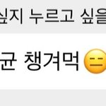 [NCT드림] <b>유산균</b> 챙겨먹ㅓ