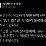 [NCT칠프] 개성의 없네