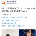 [NCT드림] 누가 애기 생일이라고 <b>소액</b>기부도 하셨네…ㅜㅜ