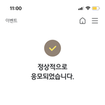 [NCT드림] 너네 스타뱅킹 뭐 응<b>모함</b>